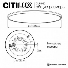 Накладной светильник Citilux NORMA CL749601 в Режи - rezh.ok-mebel.com | фото 11