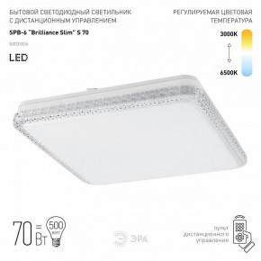 Накладной светильник Эра Классик SPB-6 Brilliance Slim S 70 в Режи - rezh.ok-mebel.com | фото 2