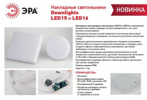 Накладной светильник Эра LED панель Б0054334 в Режи - rezh.ok-mebel.com | фото 4