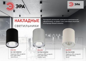 Накладной светильник Эра OL1 GU10 BK/CH Б0041502 в Режи - rezh.ok-mebel.com | фото 3