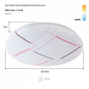Накладной светильник Эра Slim SPB-6 Slim 1 18-6K в Режи - rezh.ok-mebel.com | фото 2