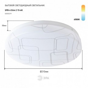 Накладной светильник Эра Slim SPB-6 Slim 2 15-6K в Режи - rezh.ok-mebel.com | фото 2