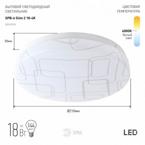 Накладной светильник Эра Slim SPB-6 Slim 2 18-4K в Режи - rezh.ok-mebel.com | фото 2