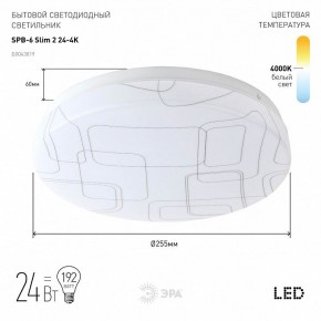 Накладной светильник Эра Slim SPB-6 Slim 2 24-4K в Режи - rezh.ok-mebel.com | фото 2