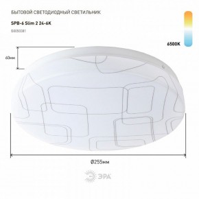 Накладной светильник Эра Slim SPB-6 Slim 2 24-6K в Режи - rezh.ok-mebel.com | фото 2