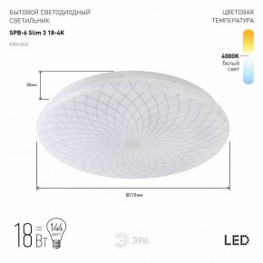 Накладной светильник Эра Slim SPB-6 Slim 3 18-4K в Режи - rezh.ok-mebel.com | фото 2