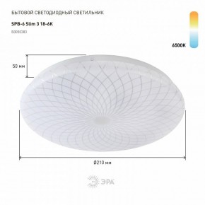Накладной светильник Эра Slim SPB-6 Slim 3 18-6K в Режи - rezh.ok-mebel.com | фото 2