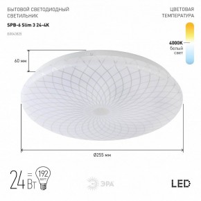 Накладной светильник Эра Slim SPB-6 Slim 3 24-4K в Режи - rezh.ok-mebel.com | фото 2