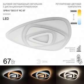 Накладной светильник Эра  SPB-6 GEO 5 RC 67 в Режи - rezh.ok-mebel.com | фото 2