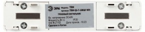 Накладной светильник Эра  TRM-S5-1-6W4K-WH в Режи - rezh.ok-mebel.com | фото 5