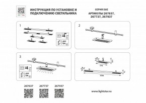 Накладной светильник Lightstar DUE 267937 в Режи - rezh.ok-mebel.com | фото 5