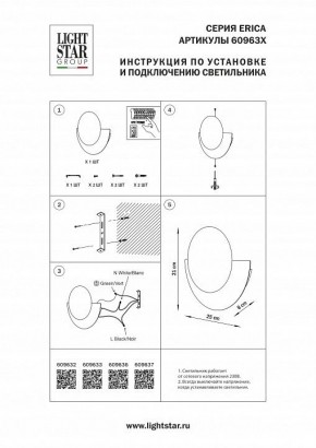 Накладной светильник Lightstar Erica 609637 в Режи - rezh.ok-mebel.com | фото 4