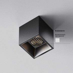 Накладной светильник Maytoni Alfa LED C064CL-5W4K-SQ-B в Режи - rezh.ok-mebel.com | фото 2
