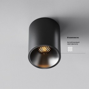 Накладной светильник Maytoni Alfa LED C064CL-8W2.7K-RD-B в Режи - rezh.ok-mebel.com | фото 2