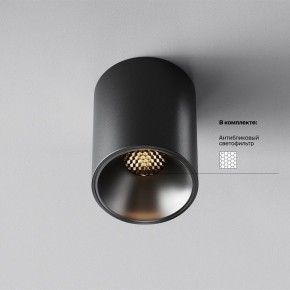 Накладной светильник Maytoni Alfa LED C064CL-8W3K-RD-B в Режи - rezh.ok-mebel.com | фото 2