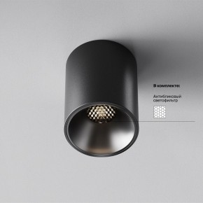 Накладной светильник Maytoni Alfa LED C064CL-8W4K-RD-B в Режи - rezh.ok-mebel.com | фото 2