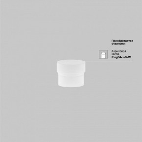 Накладной светильник Maytoni Focus LED TR032-4-5WTW-M-DSZ-W в Режи - rezh.ok-mebel.com | фото 7