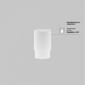 Накладной светильник Maytoni Focus LED TR032-4-5WTW-M-DSZ-W в Режи - rezh.ok-mebel.com | фото 8
