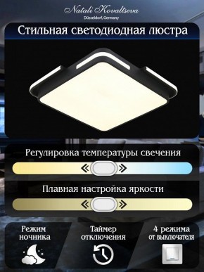 Накладной светильник Natali Kovaltseva FUTURE INNOVATION STYLE 83113 в Режи - rezh.ok-mebel.com | фото 6