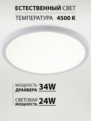 Накладной светильник Natali Kovaltseva PLAIN LED LAMPS 81113/3C в Режи - rezh.ok-mebel.com | фото 3