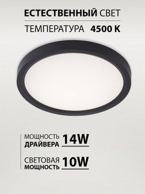 Накладной светильник Natali Kovaltseva PLAIN LED LAMPS 81114/1C в Режи - rezh.ok-mebel.com | фото 3