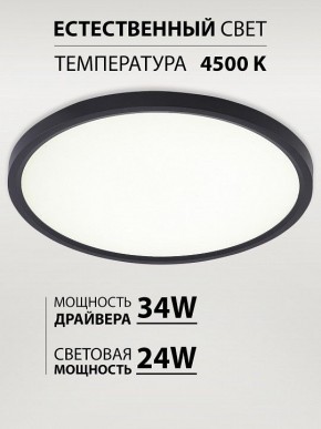 Накладной светильник Natali Kovaltseva PLAIN LED LAMPS 81114/3C в Режи - rezh.ok-mebel.com | фото 3