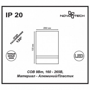 Накладной светильник Novotech Arum 357684 в Режи - rezh.ok-mebel.com | фото 4