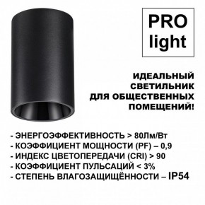 Накладной светильник Novotech Recte 359418 в Режи - rezh.ok-mebel.com | фото 6