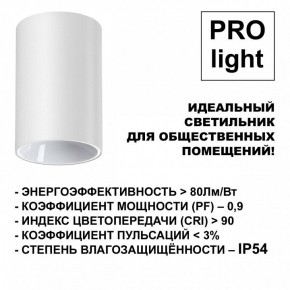 Накладной светильник Novotech Recte 359420 в Режи - rezh.ok-mebel.com | фото 6