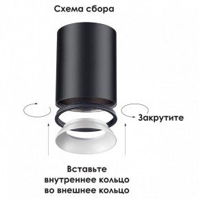 Накладной светильник Novotech Unite 370531 в Режи - rezh.ok-mebel.com | фото 3