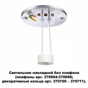 Накладной светильник Novotech Unite 370689 в Режи - rezh.ok-mebel.com | фото 2