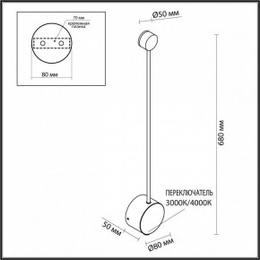 Накладной светильник Odeon Light Satellite 7008/5WLA в Режи - rezh.ok-mebel.com | фото 4