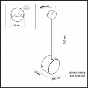 Накладной светильник Odeon Light Satellite 7009/5WL в Режи - rezh.ok-mebel.com | фото 4