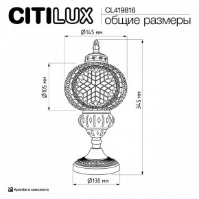 Настольная лампа декоративная Citilux Каир CL419816 в Режи - rezh.ok-mebel.com | фото 11