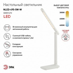 Настольная лампа офисная Эра NLED-495 Б0051472 в Режи - rezh.ok-mebel.com | фото