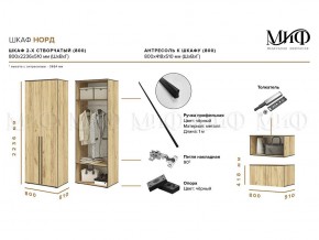 НОРД Шкаф 2-х ств с антресолью (800) в Режи - rezh.ok-mebel.com | фото 10