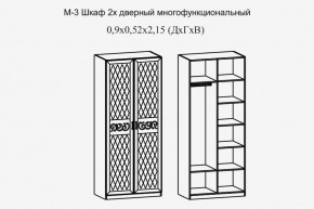 Париж № 3 Шкаф 2-х дв. (ясень шимо свет/серый софт премиум) в Режи - rezh.ok-mebel.com | фото 2