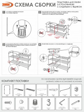 ПДОА33СЯ М Подставка для обуви "Альфа 33" с сиденьем и ящиком Медный антик в Режи - rezh.ok-mebel.com | фото 10
