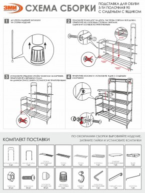 ПДОА35СЯ Б Подставка для обуви "Альфа 35" с сиденьем и ящиком Белый в Режи - rezh.ok-mebel.com | фото 10