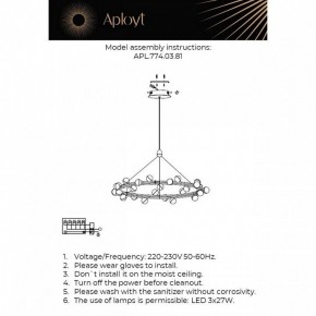 Подвесная люстра Aployt Delfin APL.774.03.81 в Режи - rezh.ok-mebel.com | фото 4