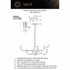 Подвесная люстра Aployt Evlalia APL.338.03.12 в Режи - rezh.ok-mebel.com | фото 3