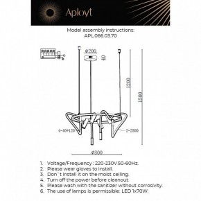 Подвесная люстра Aployt Malgorzata APL.066.03.70 в Режи - rezh.ok-mebel.com | фото 2