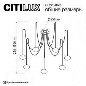 Подвесная люстра Citilux Atman Smart CL226A073 в Режи - rezh.ok-mebel.com | фото 2
