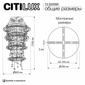 Подвесная люстра Citilux ETERA CL322090 в Режи - rezh.ok-mebel.com | фото 7