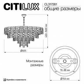 Подвесная люстра Citilux Sagrada CL317261 в Режи - rezh.ok-mebel.com | фото 6