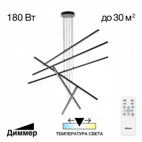 Подвесная люстра Citilux Стиг CL203261 в Режи - rezh.ok-mebel.com | фото 2