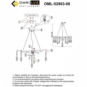 Подвесная люстра Omnilux Batelli OML-52903-08 в Режи - rezh.ok-mebel.com | фото 9