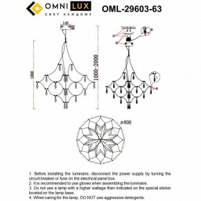 Подвесная люстра Omnilux Perelli OML-29603-63 в Режи - rezh.ok-mebel.com | фото 8