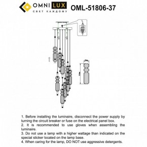 Подвесная люстра Omnilux Vepri OML-51806-37 в Режи - rezh.ok-mebel.com | фото 9