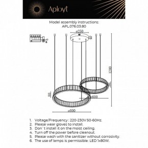 Подвесной светильник Aployt Oriann APL.076.03.80 в Режи - rezh.ok-mebel.com | фото 2